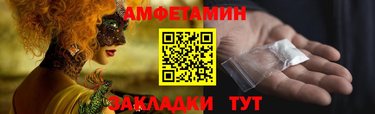 Пушкино  АМФЕТАМИН  Вход с VPN  АМФЕТАМИН  Amphetamine Premium 
