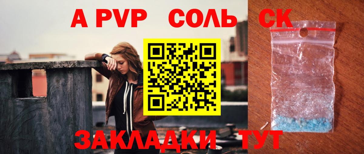 Альфа ПВП VHQ  Alpha PVP VHQ  Вход с VPN  Alfa_PVP крисы CK  Пушкино 