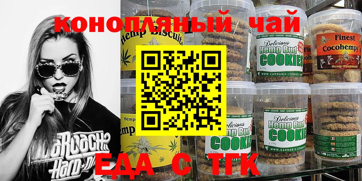 Canna-Cookies конопля  Вход с VPN  Пушкино 