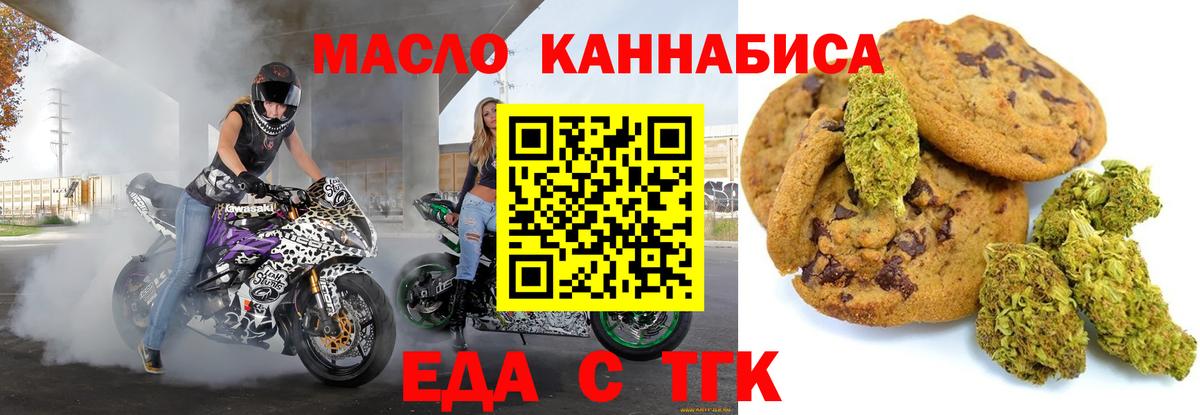 Cannafood марихуана Пушкино