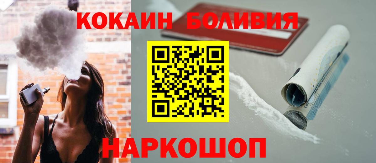 Кокаин 99%  Вход с VPN  КОКАИН Fish Scale  Пушкино 