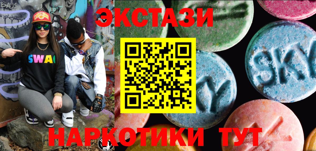 ЭКСТАЗИ mix  ЭКСТАЗИ mix  Пушкино  Вход с VPN 