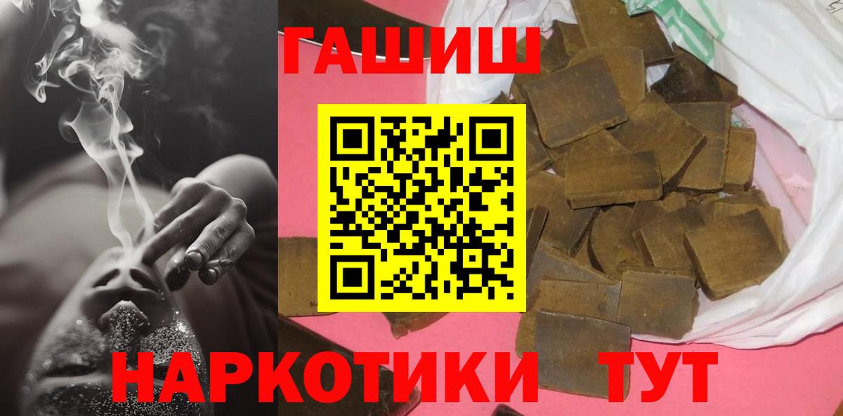 Гашиш Ice-O-Lator  ГАШ hashish  купить   Вход с VPN  Пушкино 