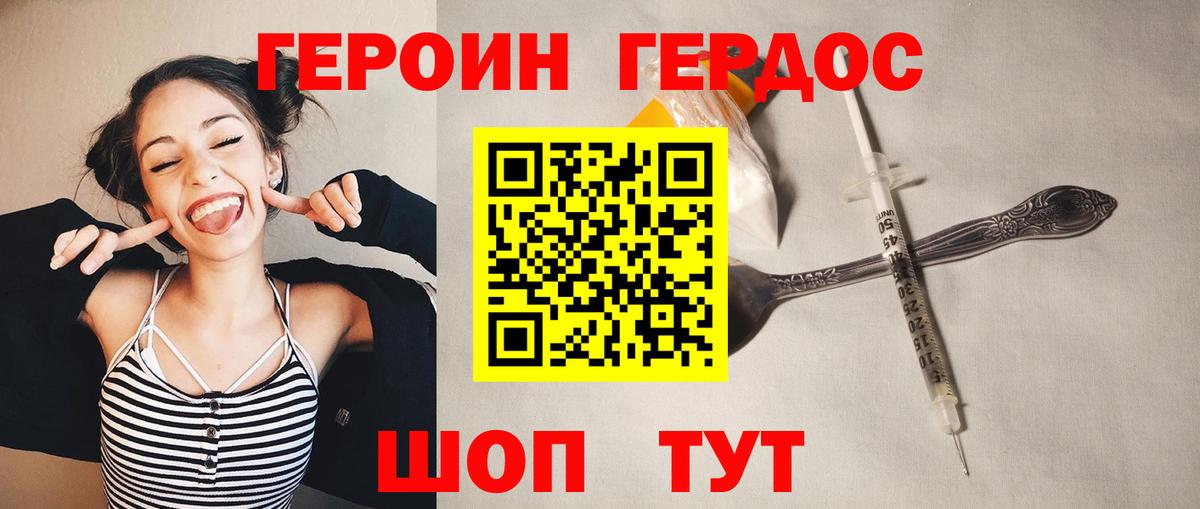 ГЕРОИН Афган  Вход с VPN  Пушкино 