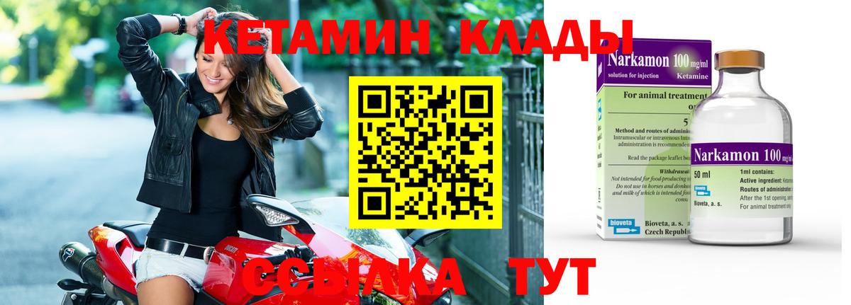 Пушкино  Кетамин VHQ  Вход с VPN 
