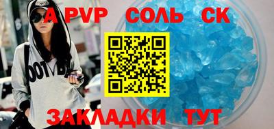 соль ск Обь