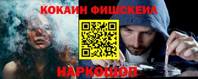 кокаин VHQ Обнинск
