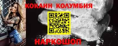 кокаин VHQ Обнинск