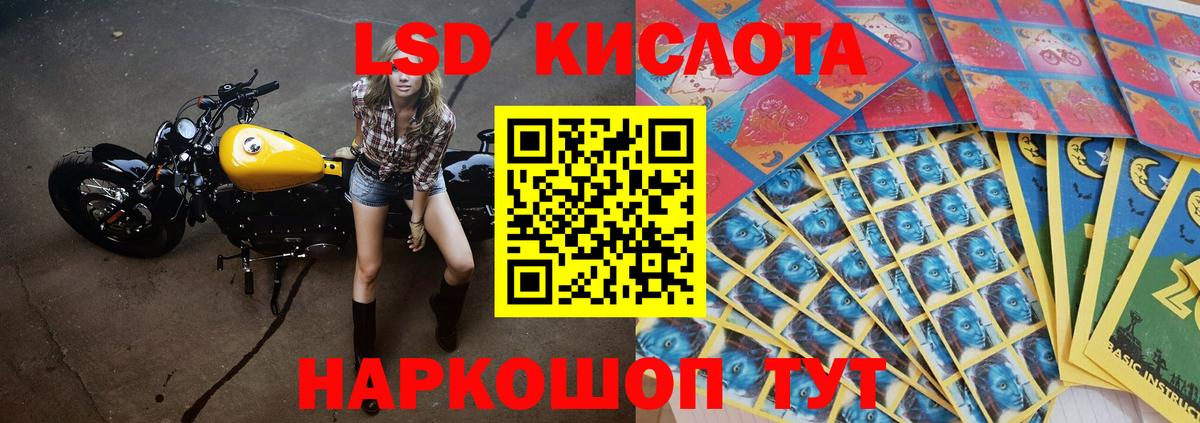 ЛСД экстази ecstasy  Вход с VPN  LSD-25 экстази кислота  Пушкино 