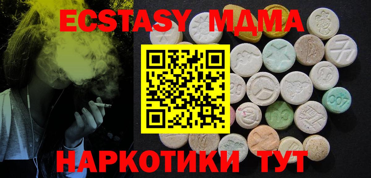 МДМА VHQ Пушкино