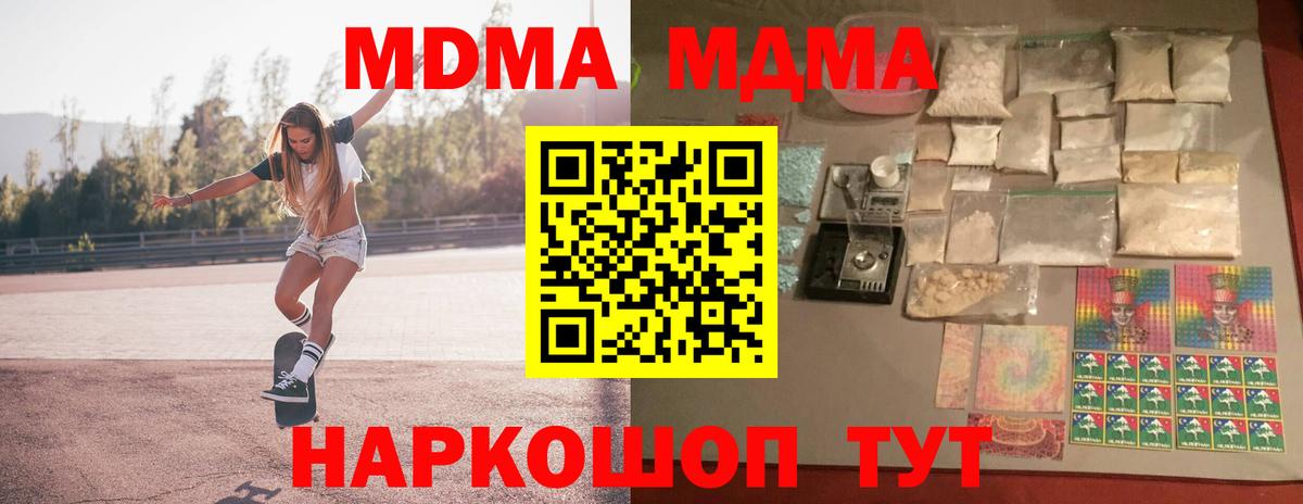 MDMA Molly  Вход с VPN  MDMA кристаллы  Пушкино 