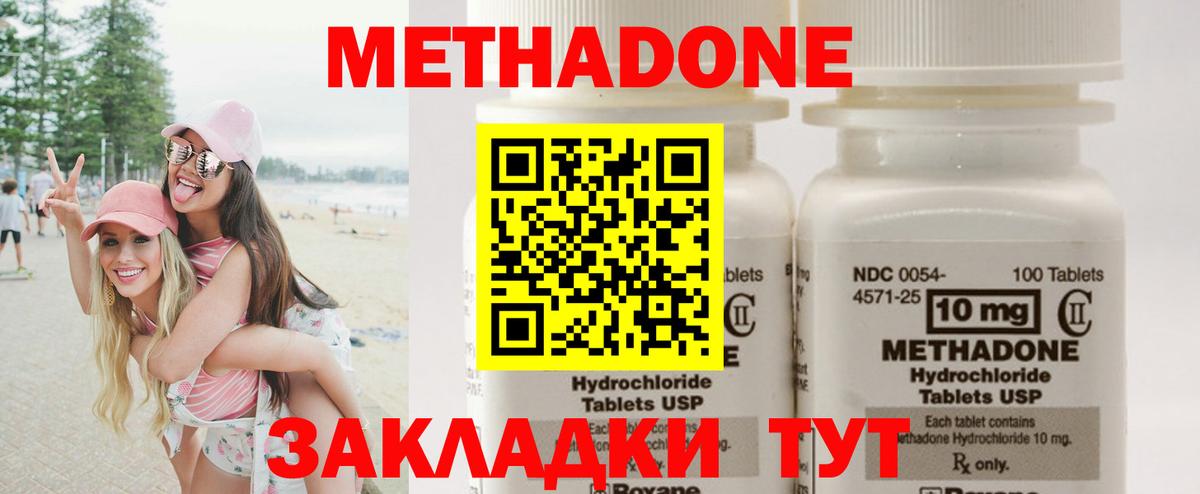 Пушкино  omg сайт  Метадон кристалл  Вход с VPN  Метадон methadone 