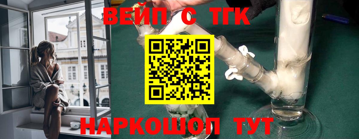 ТГК THC oil Пушкино